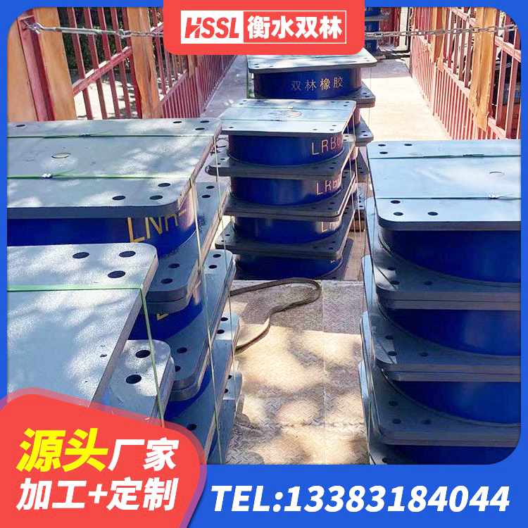 渌口区建筑减隔震支座厂商 渌口区建筑隔振橡胶隔震支座 渌口区HDR700高阻尼支座生产厂家 渌口区LRB支座生产厂家 - 第1张